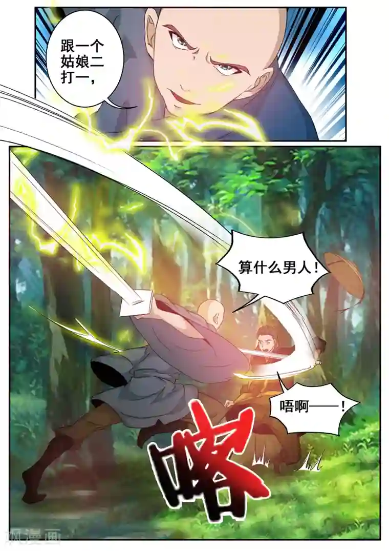 外科剑仙第53话 异世界