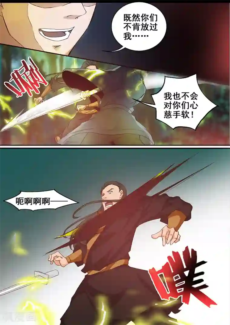 外科剑仙第53话 异世界