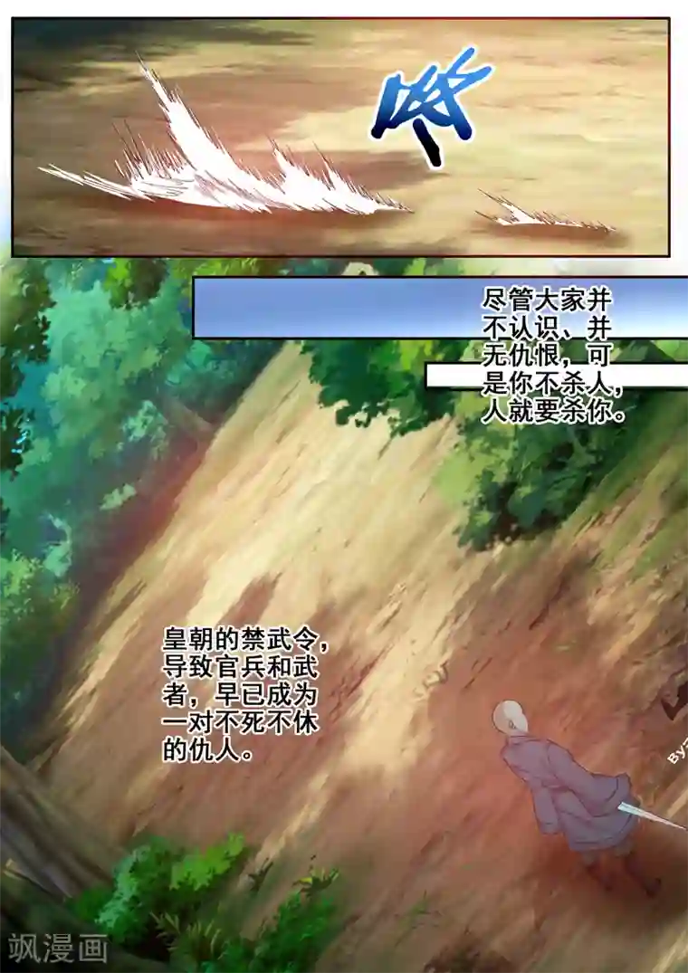 外科剑仙第53话 异世界