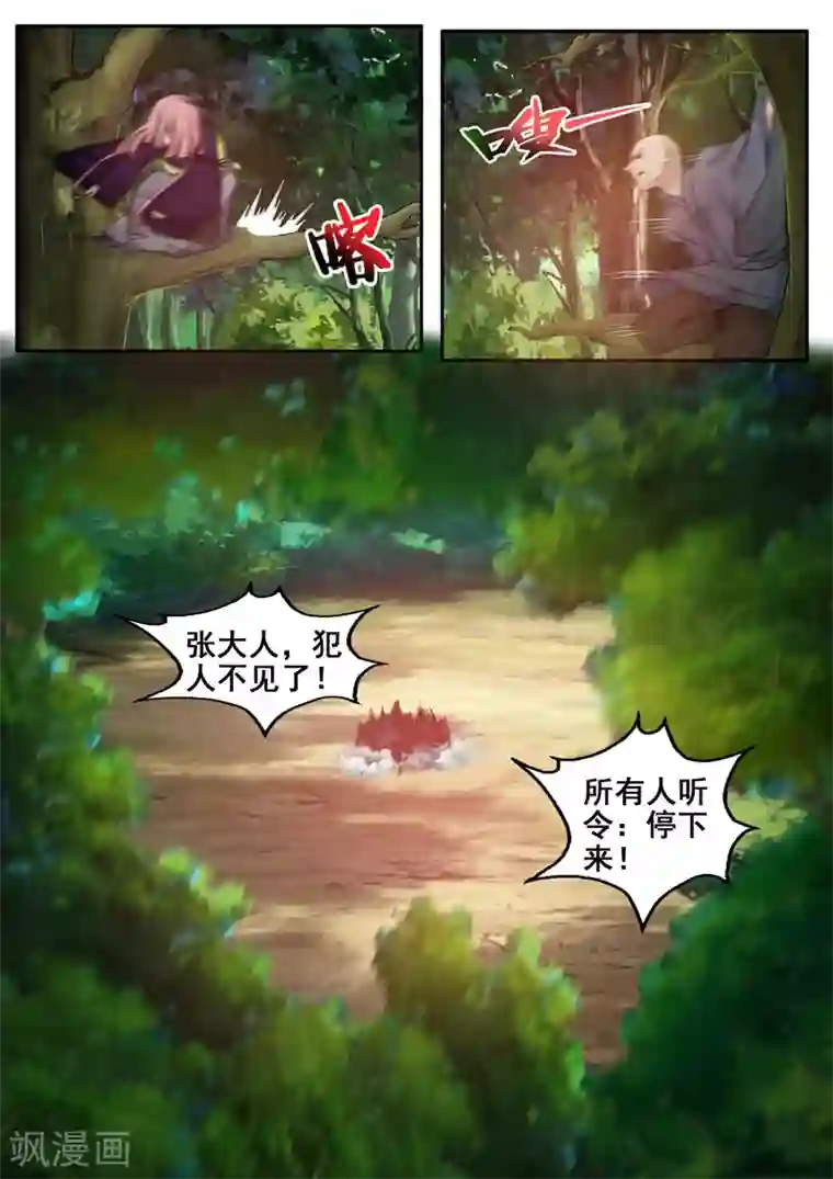 外科剑仙第55话 落荒而逃