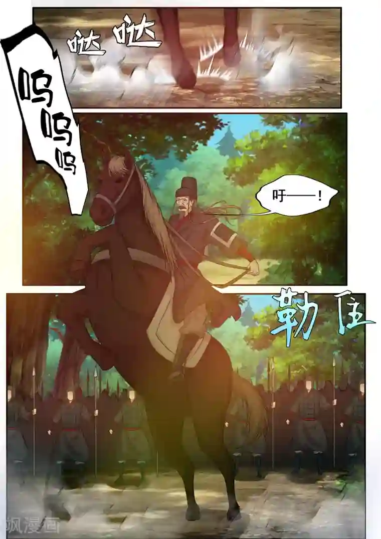 外科剑仙第55话 落荒而逃