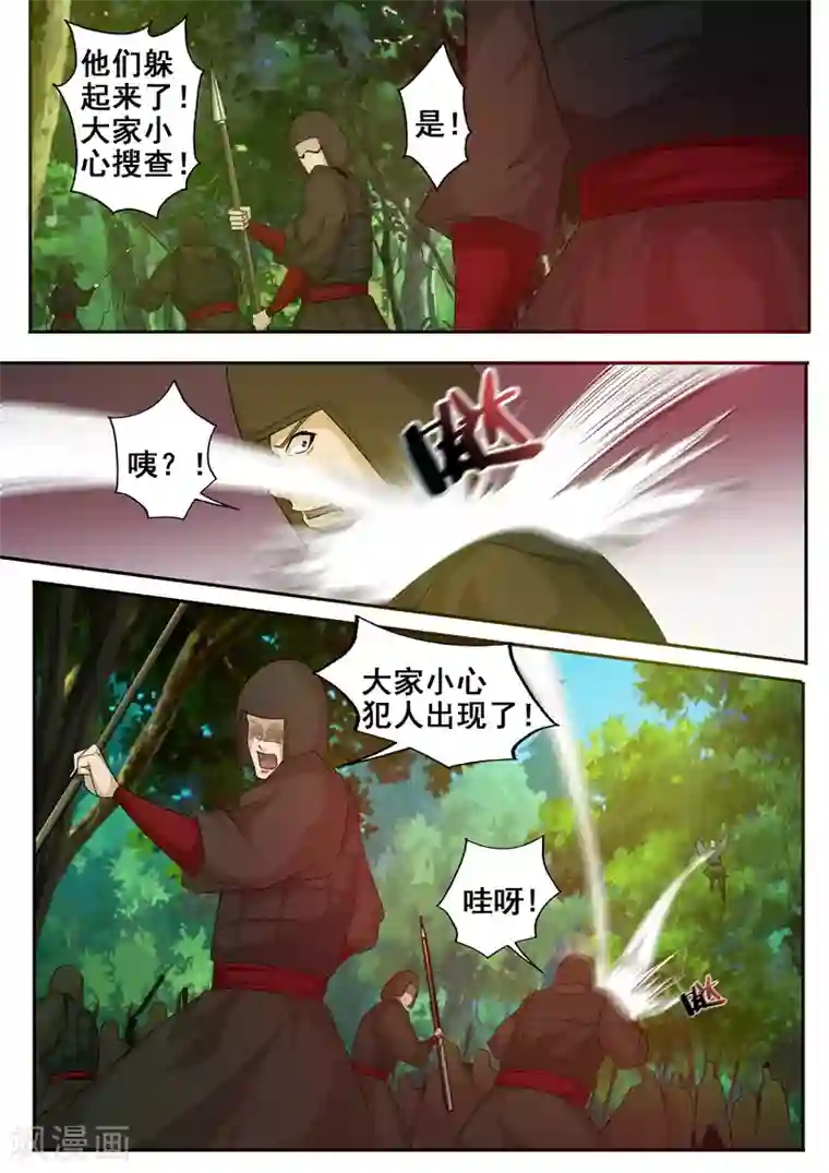 外科剑仙第55话 落荒而逃