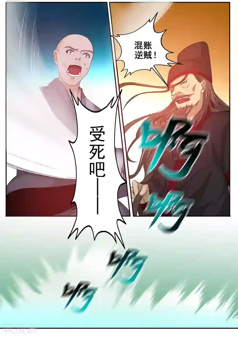 外科剑仙第55话 落荒而逃