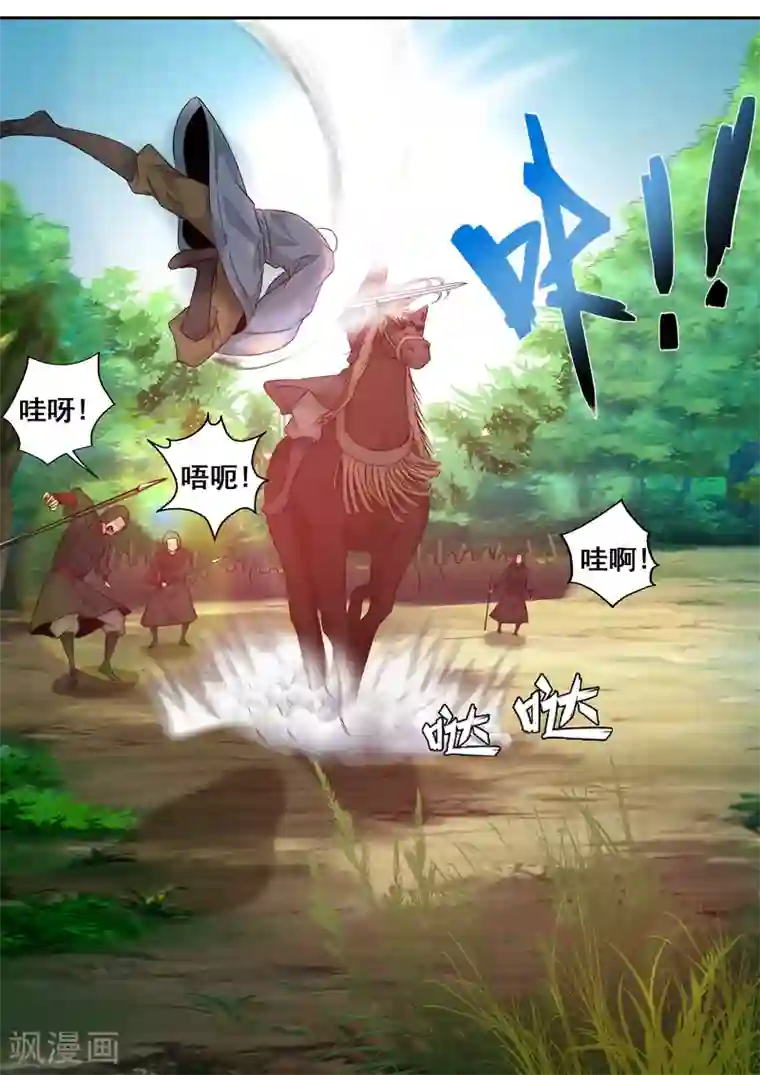 外科剑仙第55话 落荒而逃