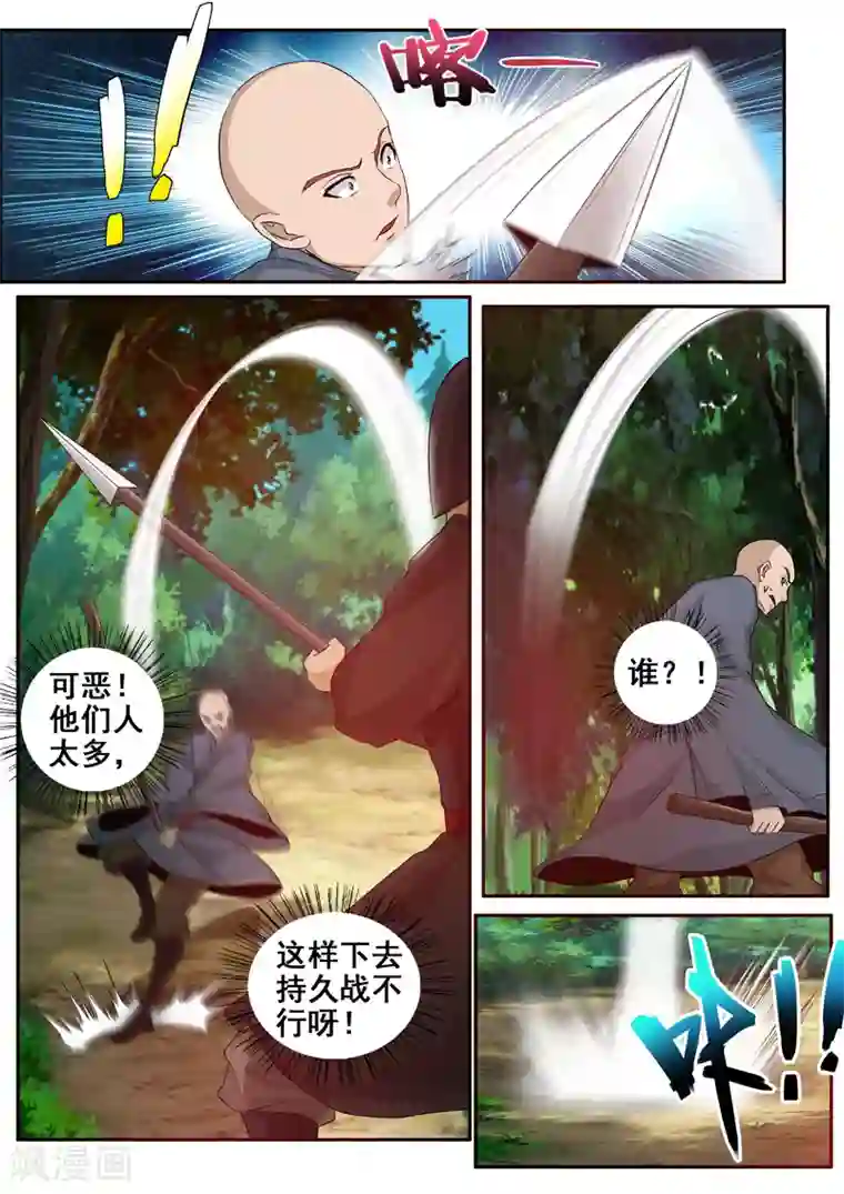 外科剑仙第56话 恶毒的意图