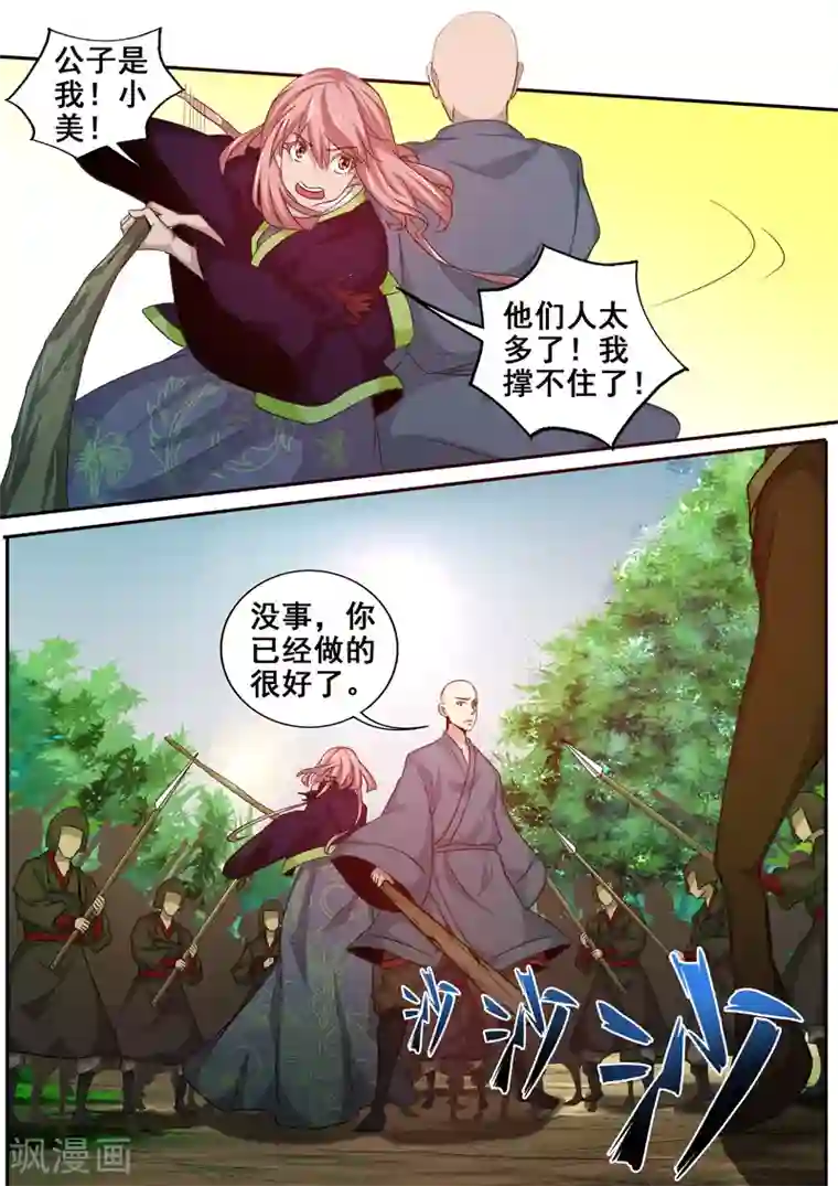 外科剑仙第56话 恶毒的意图