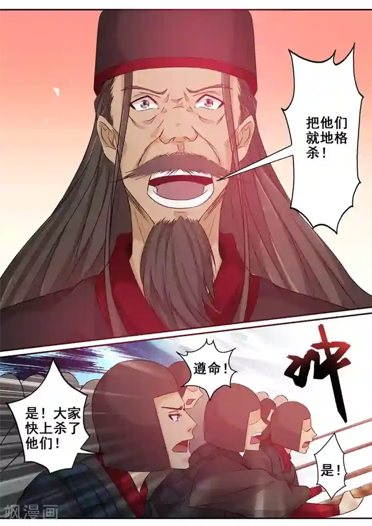 外科剑仙第56话 恶毒的意图