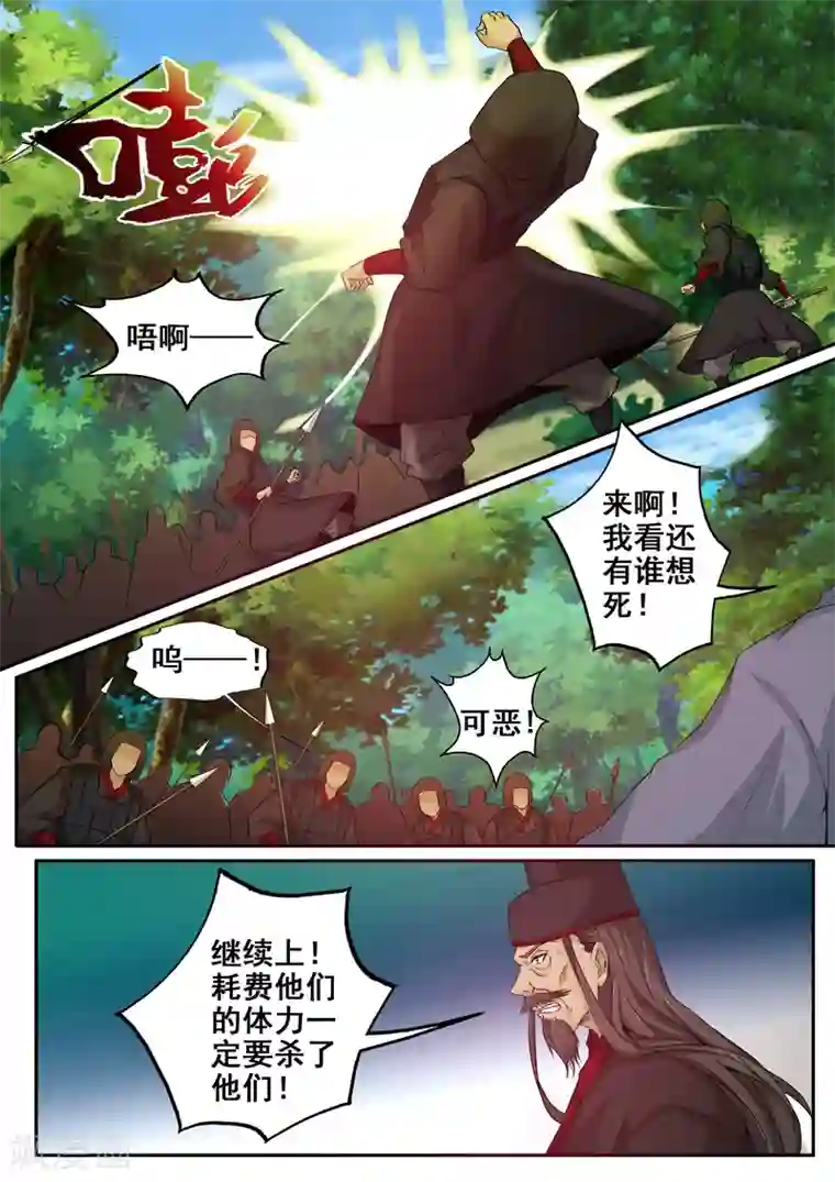外科剑仙第56话 恶毒的意图