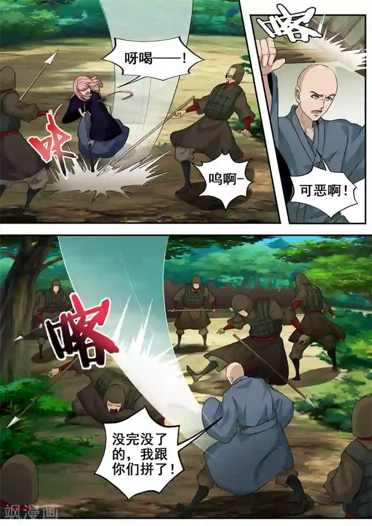 外科剑仙第57话 不怕就上啊！