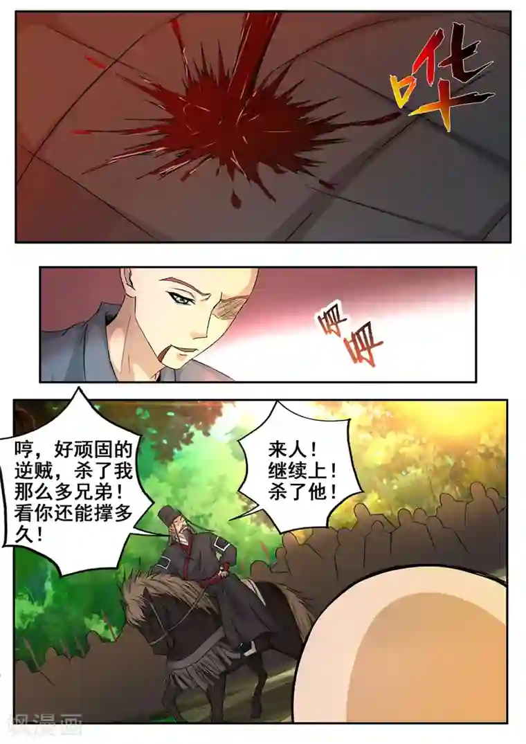 外科剑仙第57话 不怕就上啊！