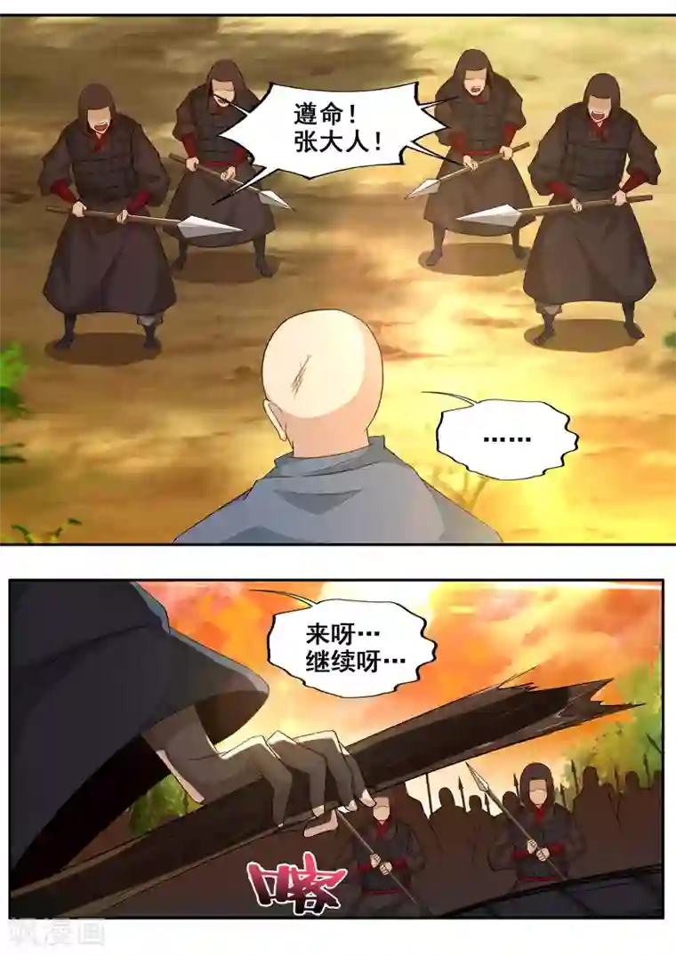 外科剑仙第57话 不怕就上啊！