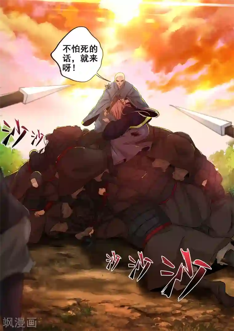 外科剑仙第57话 不怕就上啊！