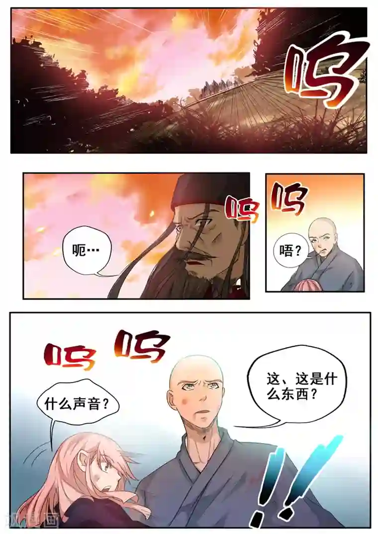 外科剑仙第57话 不怕就上啊！