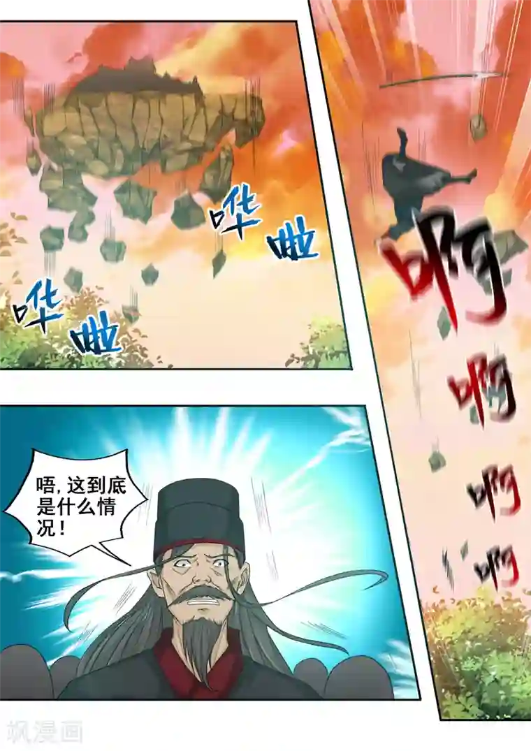 外科剑仙第58话 喂！老头子