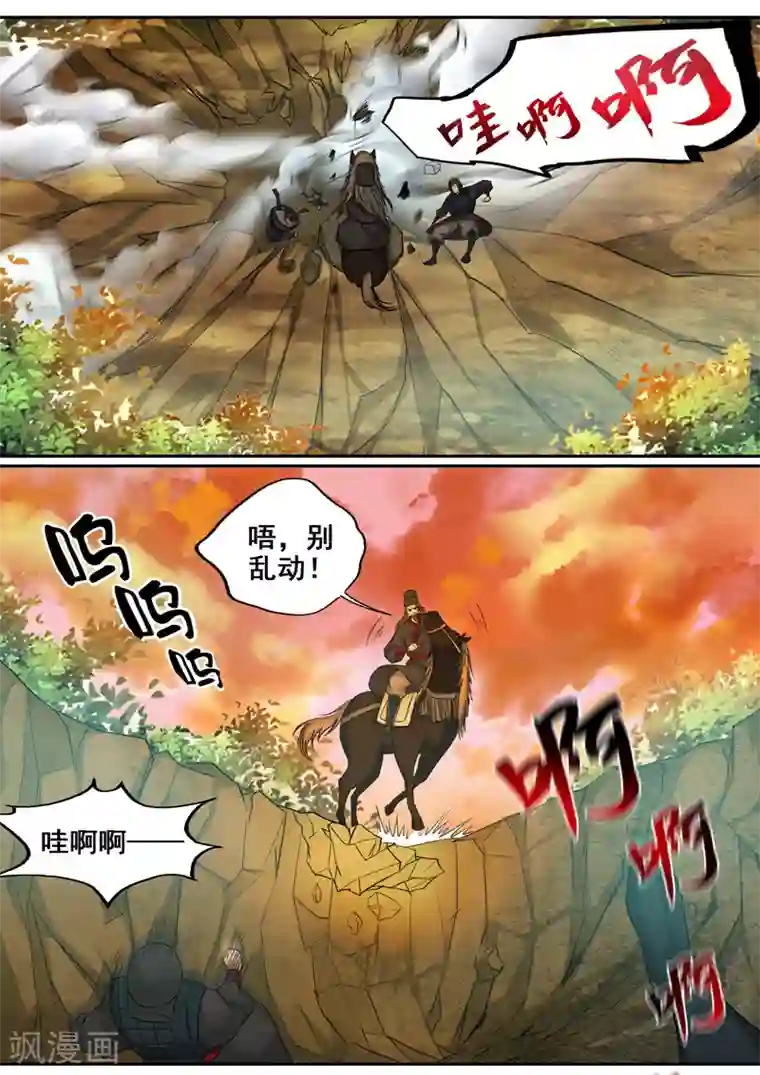 外科剑仙第58话 喂！老头子