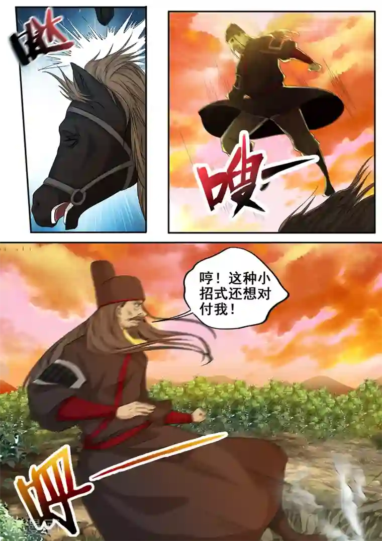 外科剑仙第58话 喂！老头子