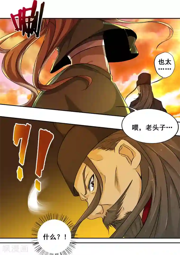 外科剑仙第58话 喂！老头子