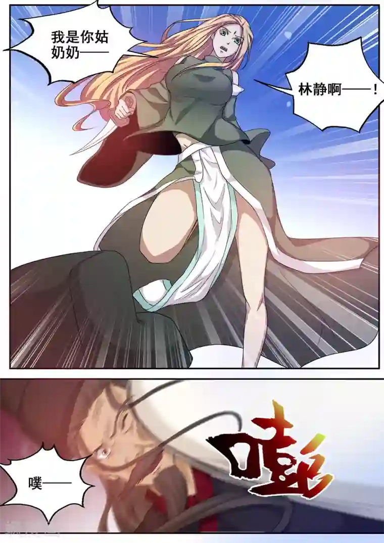 外科剑仙第58话 喂！老头子