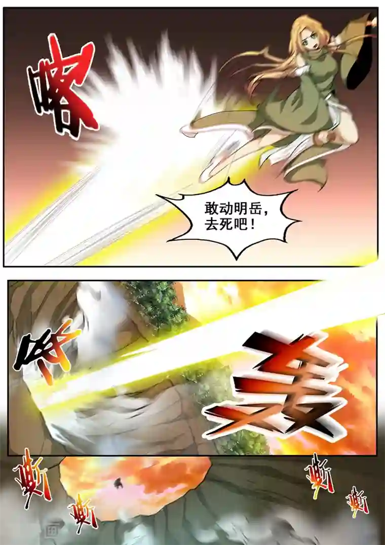 外科剑仙第58话 喂！老头子