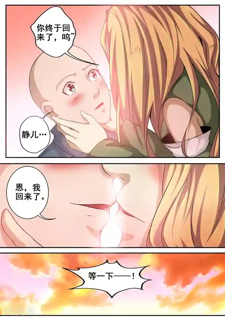 外科剑仙第59话 吵架中的女人真可怕！