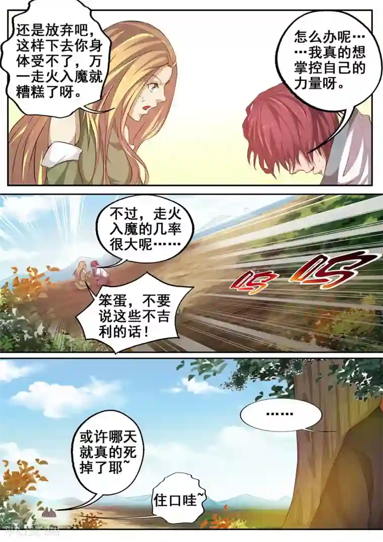 外科剑仙第60话 归去来兮