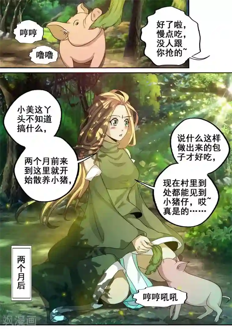 外科剑仙第60话 归去来兮