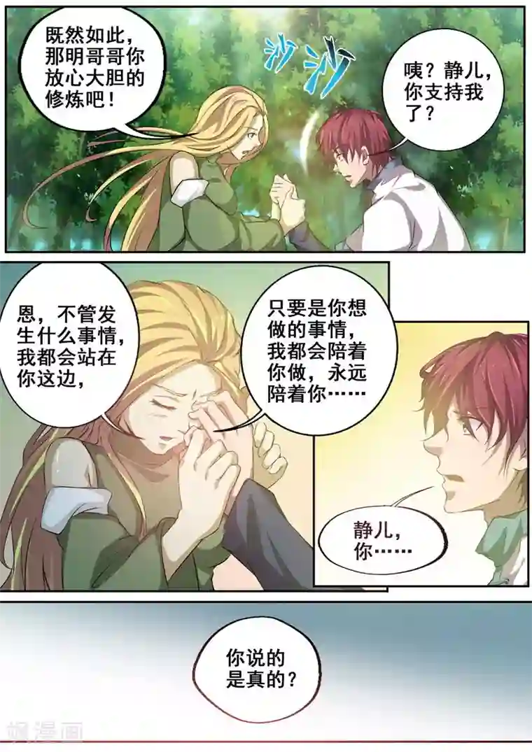 强㢨王者荣耀小说第61话 子时，约吗？