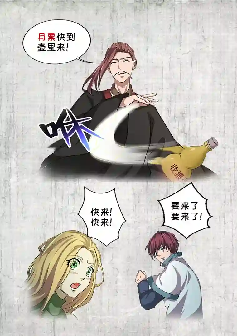 强㢨王者荣耀小说第61话 子时，约吗？