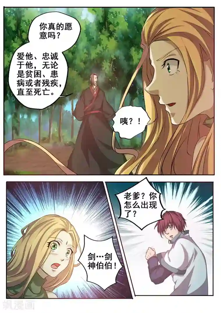 强㢨王者荣耀小说第61话 子时，约吗？