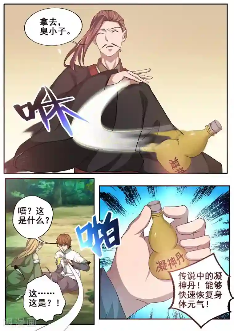 强㢨王者荣耀小说第61话 子时，约吗？