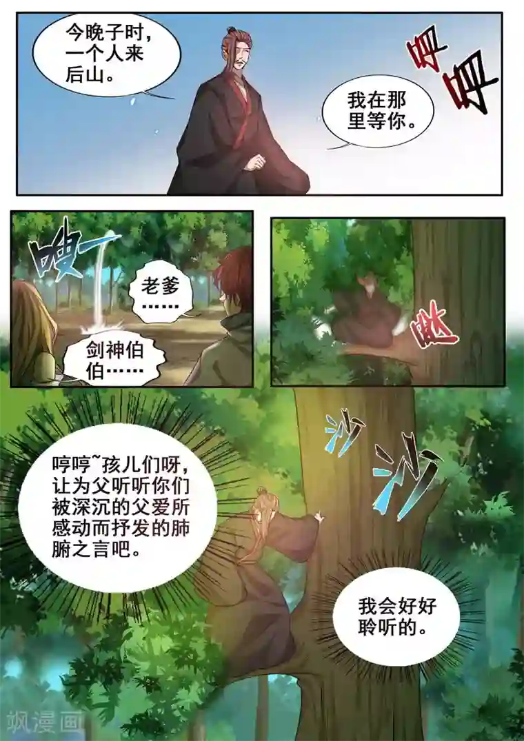 强㢨王者荣耀小说第61话 子时，约吗？