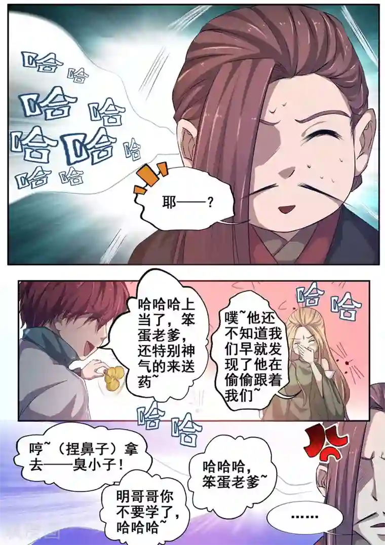 强㢨王者荣耀小说第61话 子时，约吗？