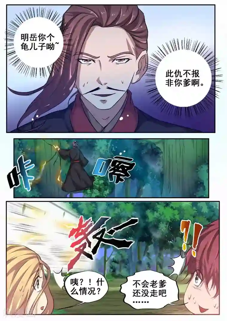 强㢨王者荣耀小说第61话 子时，约吗？
