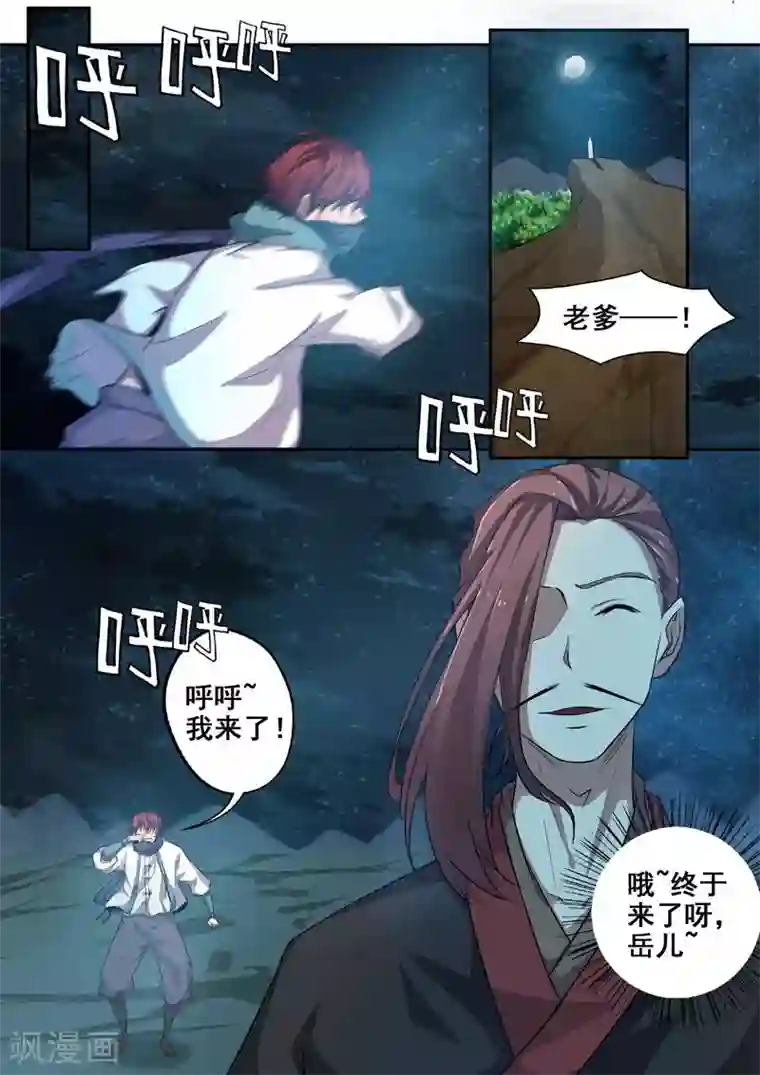 强㢨王者荣耀小说第61话 子时，约吗？