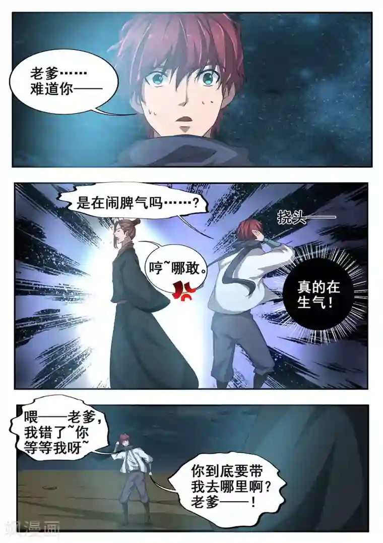 强㢨王者荣耀小说第61话 子时，约吗？