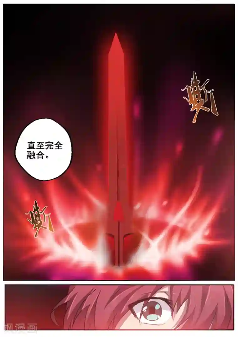 外科剑仙第62话 剑为凌风