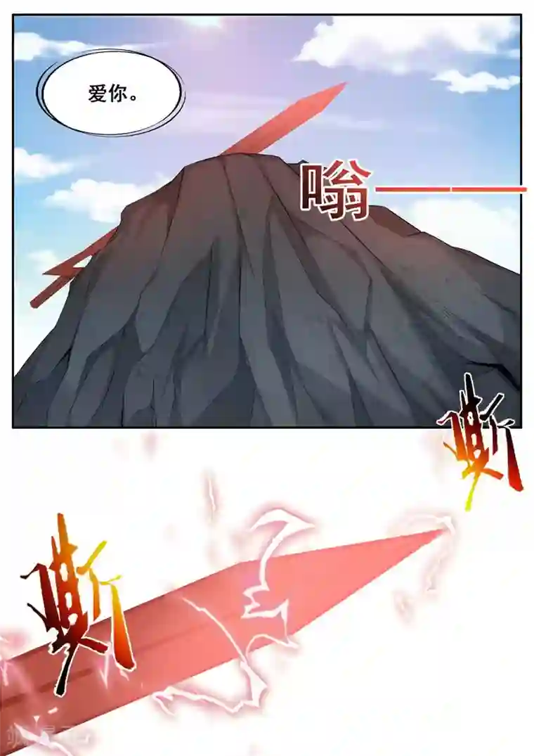 外科剑仙第63话 爱的宣言