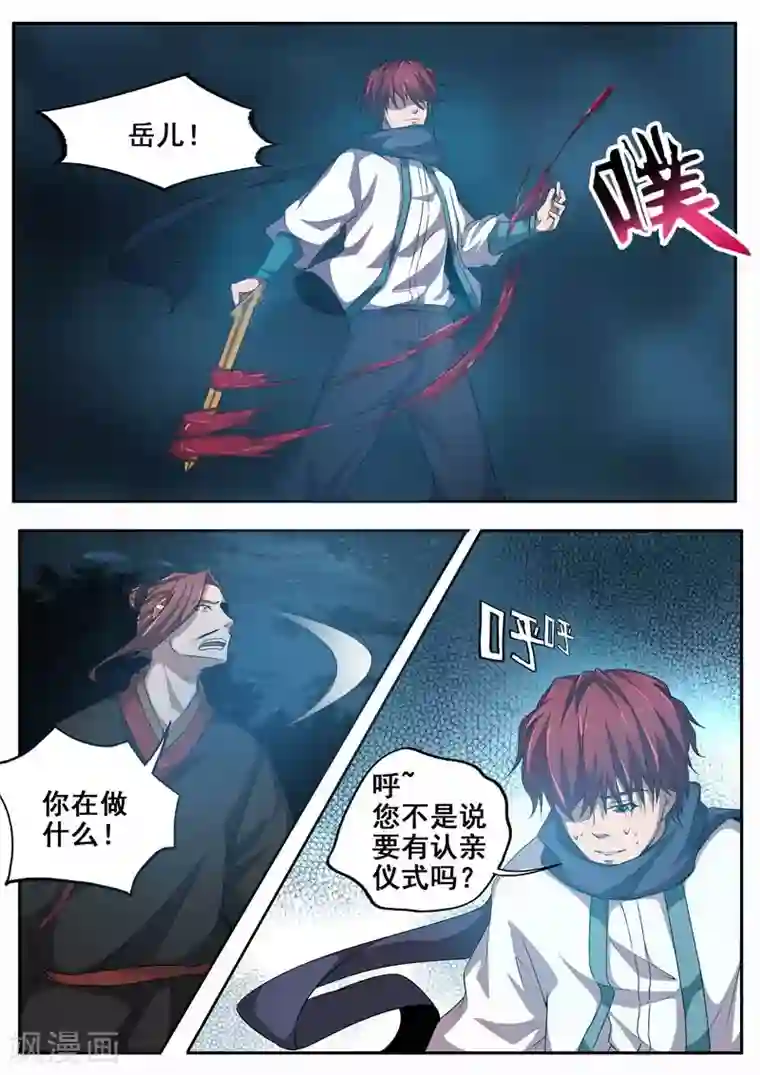 外科剑仙第63话 爱的宣言