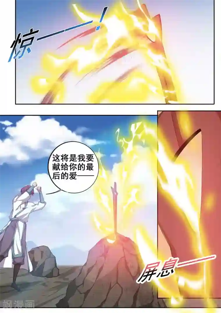 外科剑仙第64话 终极奥义