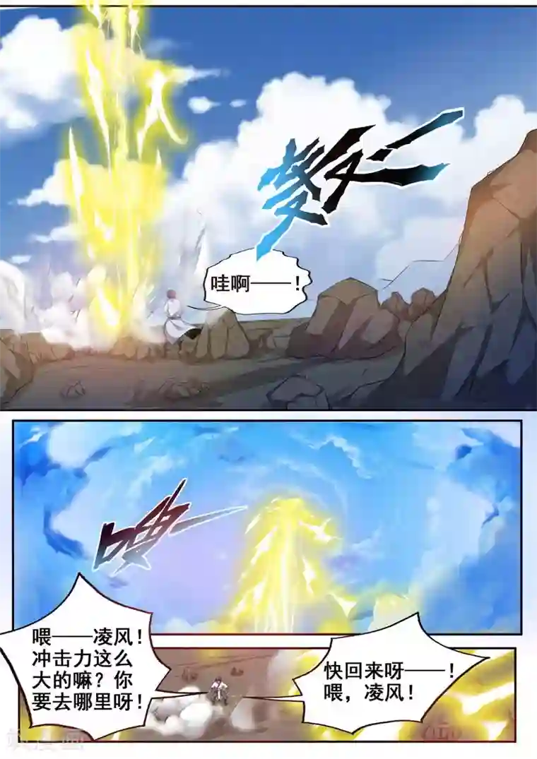 外科剑仙第64话 终极奥义