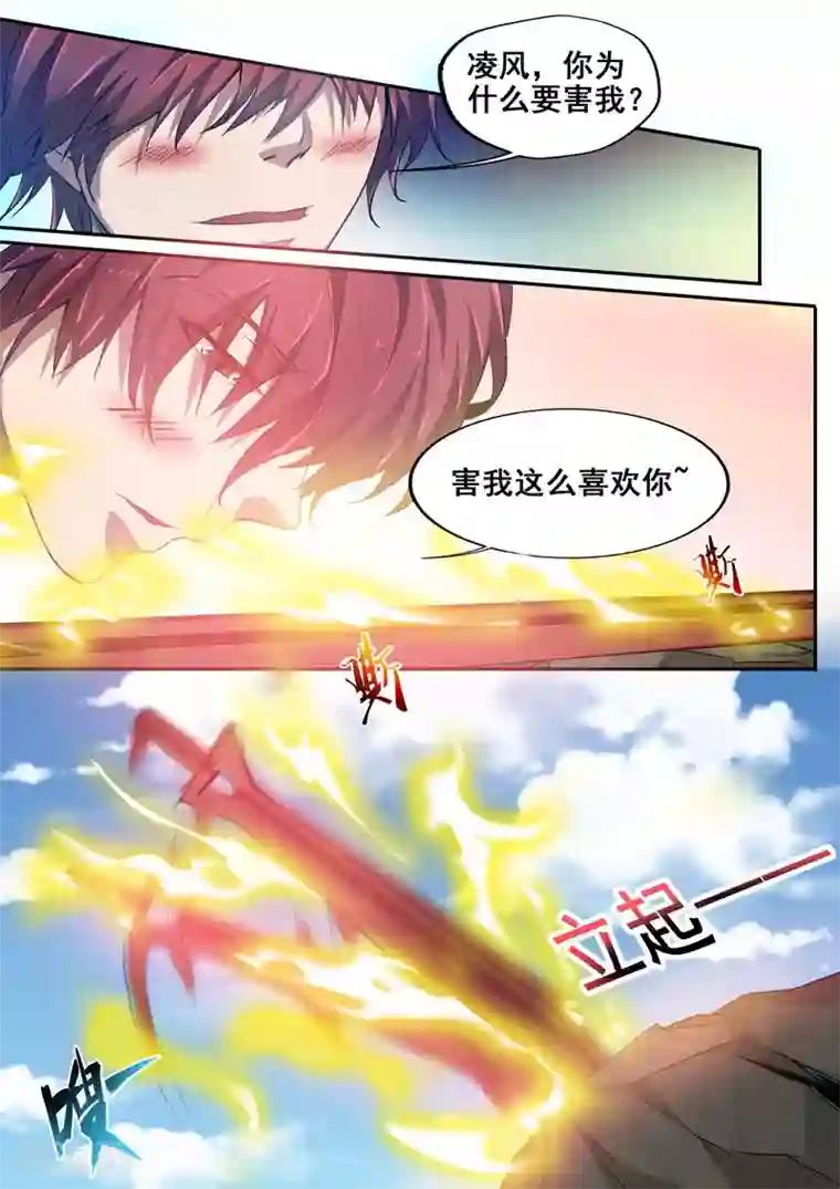 外科剑仙第64话 终极奥义