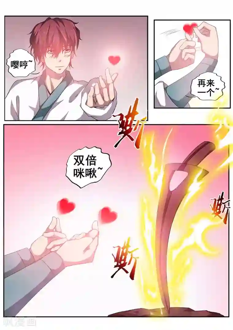 外科剑仙第64话 终极奥义