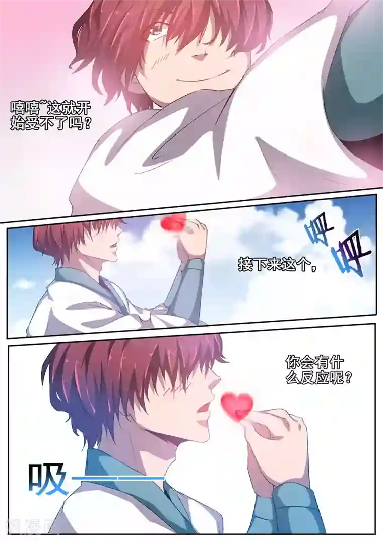 外科剑仙第64话 终极奥义