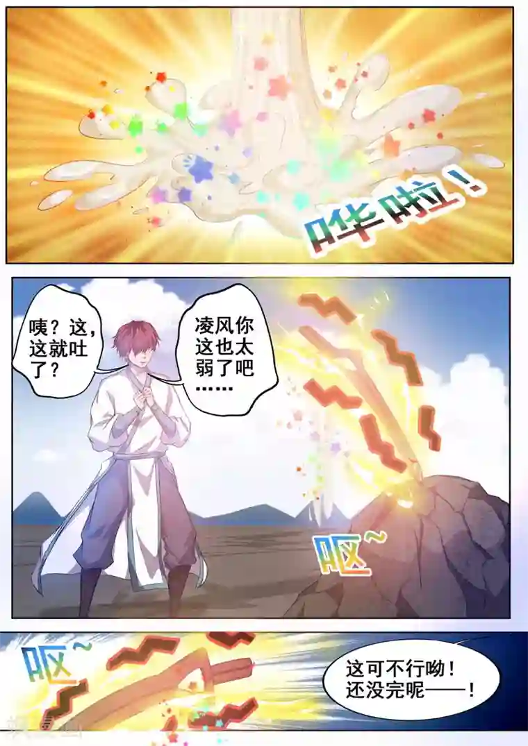 外科剑仙第64话 终极奥义