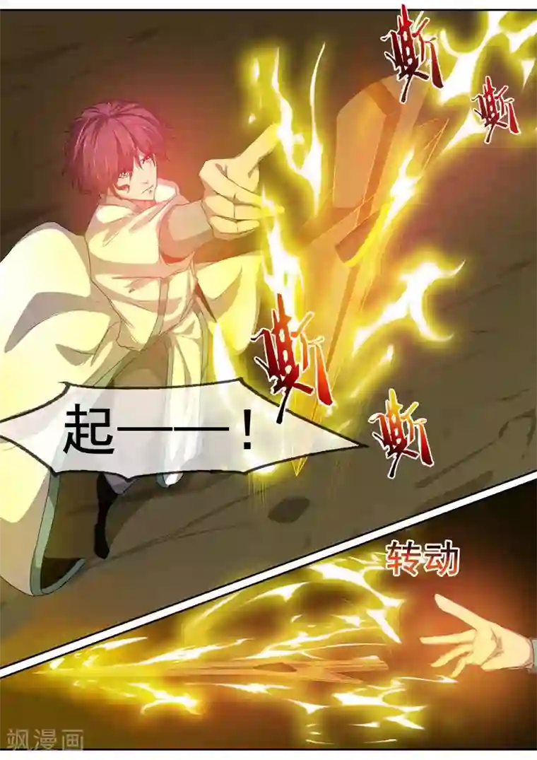 外科剑仙第65话 凌风而至