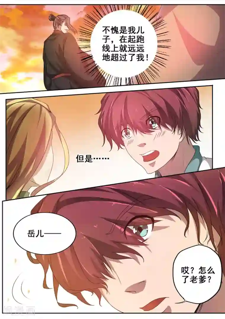 外科剑仙第66话 三从一大