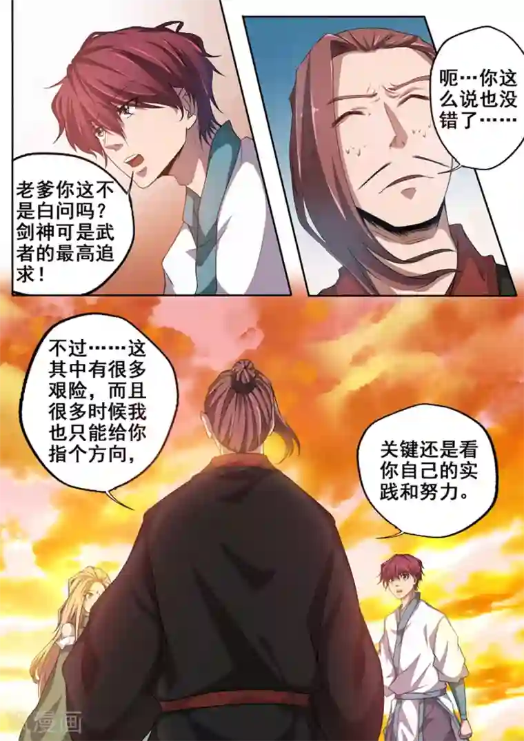 外科剑仙第66话 三从一大