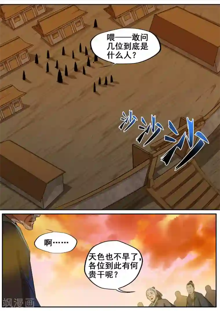 外科剑仙第67话 狗哥喊我回村