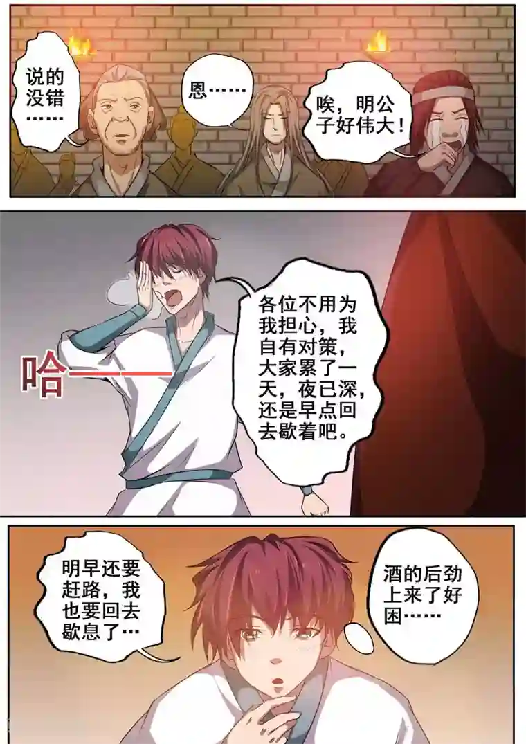 外科剑仙第69话 徐州赵王
