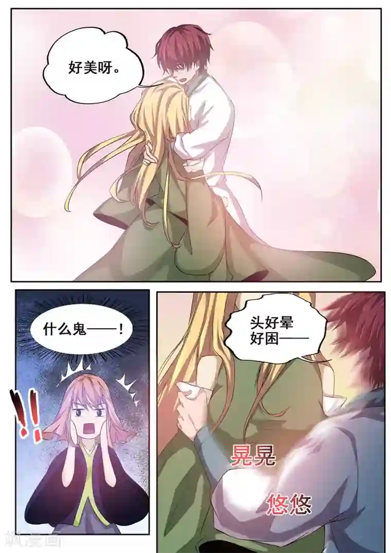 外科剑仙第70话 达成协议